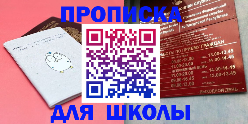 прописка 2025 в Сосновоборске