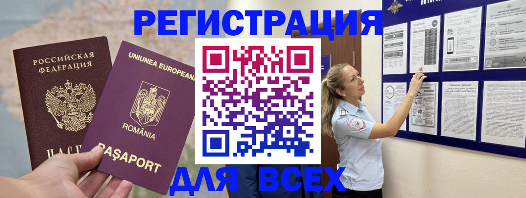 временная регистрация законно в Сосновоборске