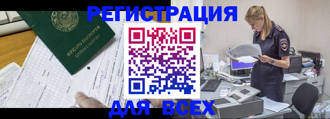 временная регистрация законно в Сосновоборске