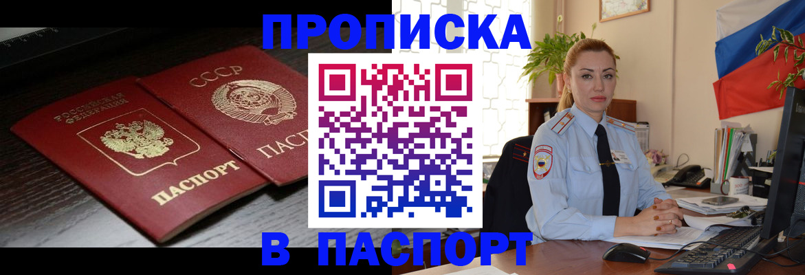 временная регистрация гарантия в Сосновоборске