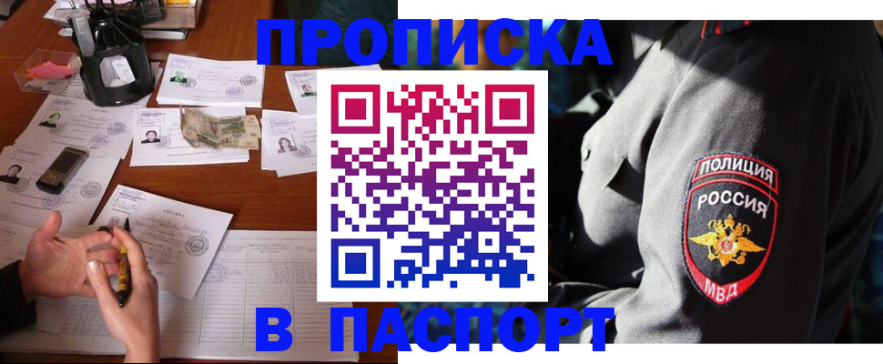 миграционный учет в Сосновоборске