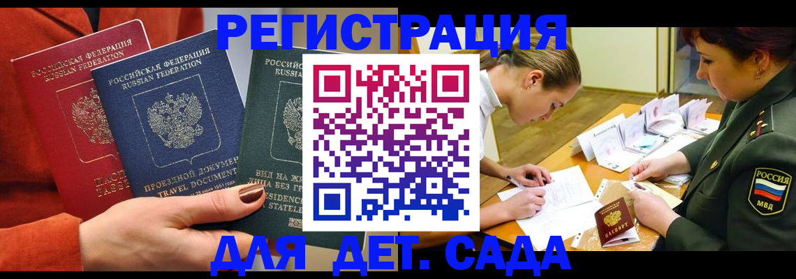 временная регистрация госуслуги в Сосновоборске