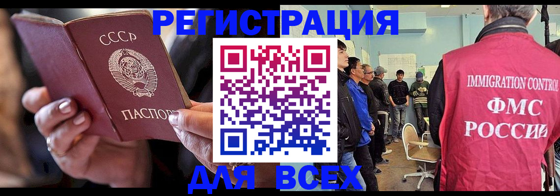 прописка регистрация в Сосновоборске