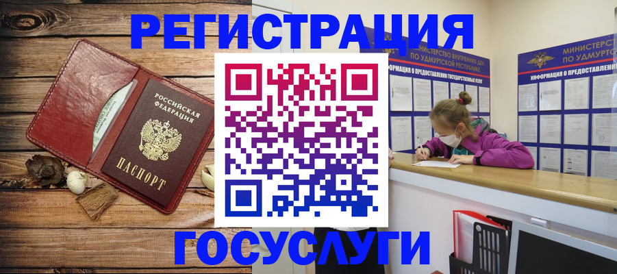 прописка иностранных граждан в Сосновоборске